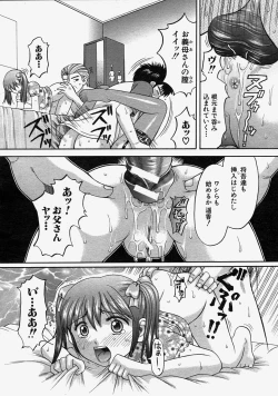 Page 431 of COMIC MUJIN 2004-08