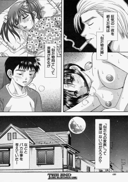 Page 435 of COMIC MUJIN 2004-08