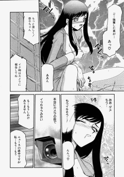 Page 473 of COMIC MUJIN 2004-08