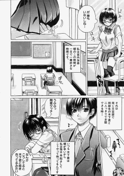 Page 515 of COMIC MUJIN 2004-08