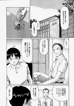 Page 541 of COMIC MUJIN 2004-08