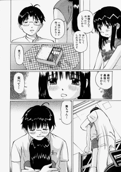 Page 553 of COMIC MUJIN 2004-08