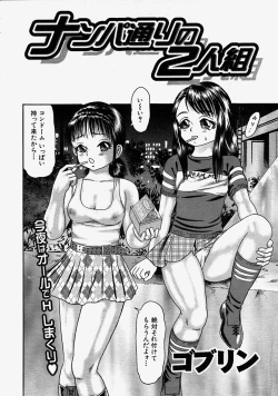 Page 567 of COMIC MUJIN 2004-08