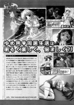 Page 598 of COMIC MUJIN 2004-08