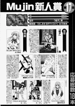 Page 605 of COMIC MUJIN 2004-08