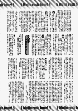 Page 609 of COMIC MUJIN 2004-08