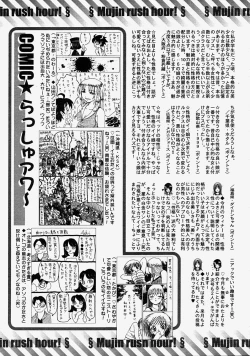 Page 610 of COMIC MUJIN 2004-08