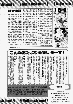 Page 619 of COMIC MUJIN 2004-08