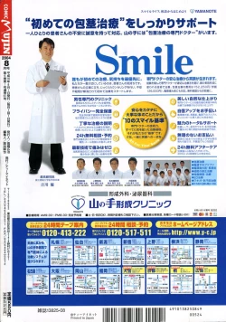 Page 624 of COMIC MUJIN 2004-08