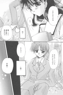 Page 105 of Tenshi no Senaka