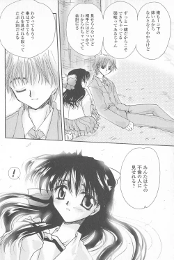 Page 107 of Tenshi no Senaka