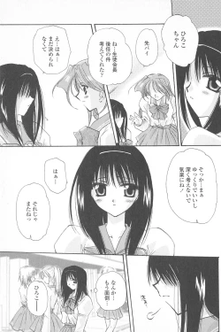 Page 122 of Tenshi no Senaka