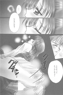 Page 136 of Tenshi no Senaka
