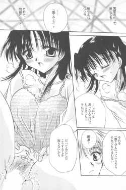 Page 146 of Tenshi no Senaka