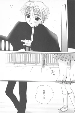 Page 152 of Tenshi no Senaka