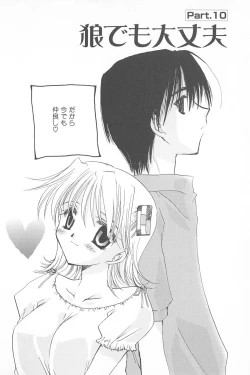 Page 155 of Tenshi no Senaka