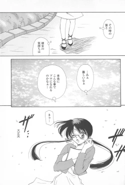 Page 20 of Tenshi no Senaka