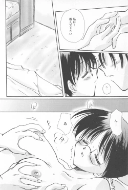 Page 31 of Tenshi no Senaka