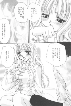 Page 59 of Tenshi no Senaka