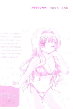 Page 5 of Tenshi no Senaka