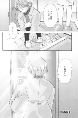 Page 85 of Tenshi no Senaka