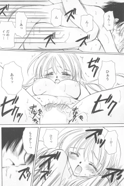 Page 99 of Tenshi no Senaka