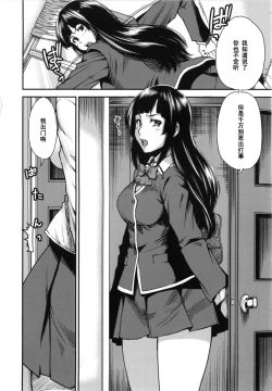 Page 2 of Futatsu to Zenbu