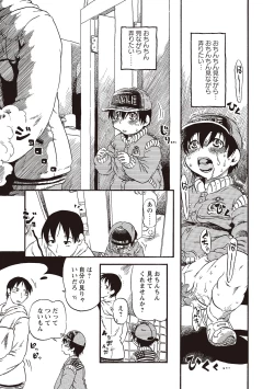 Page 10 of Naisho-Yoo