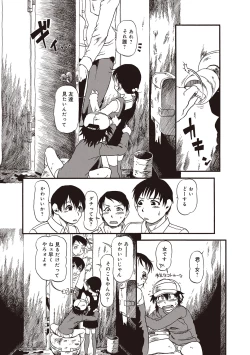 Page 116 of Naisho-Yoo