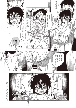 Page 129 of Naisho-Yoo