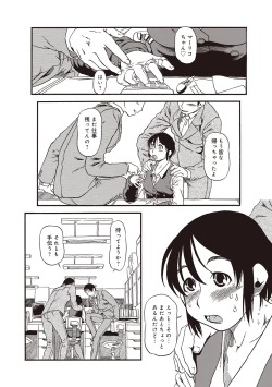 Page 149 of Naisho-Yoo