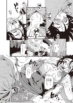 Page 159 of Naisho-Yoo