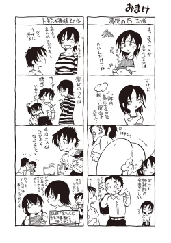 Page 187 of Naisho-Yoo