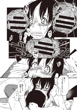 Page 31 of Naisho-Yoo