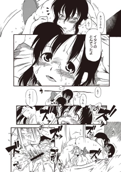 Page 33 of Naisho-Yoo