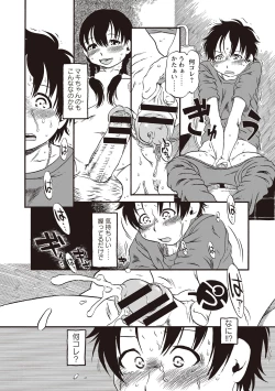 Page 43 of Naisho-Yoo