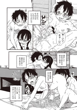 Page 55 of Naisho-Yoo