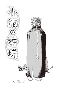 Page 58 of Naisho-Yoo