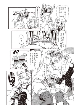 Page 85 of Naisho-Yoo