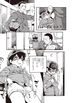 Page 8 of Naisho-Yoo