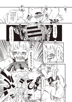 Page 90 of Naisho-Yoo