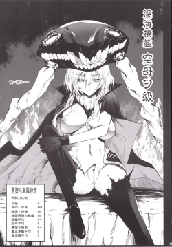 Page 44 of Akuochi Shimakaze 6