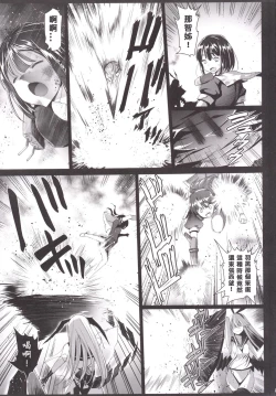 Page 6 of Akuochi Shimakaze 6