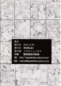 Page 20 of Wellcome to the Sex Park