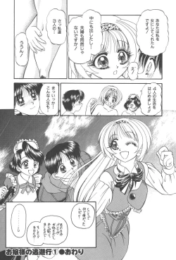 Page 113 of Angel Science Magical Chuun