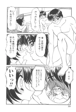 Page 13 of Angel Science Magical Chuun