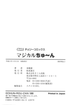 Page 163 of Angel Science Magical Chuun