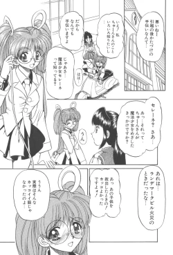 Page 44 of Angel Science Magical Chuun