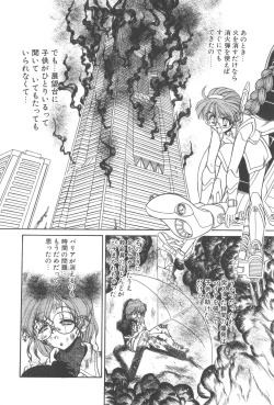 Page 45 of Angel Science Magical Chuun