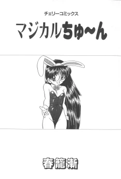 Page 4 of Angel Science Magical Chuun